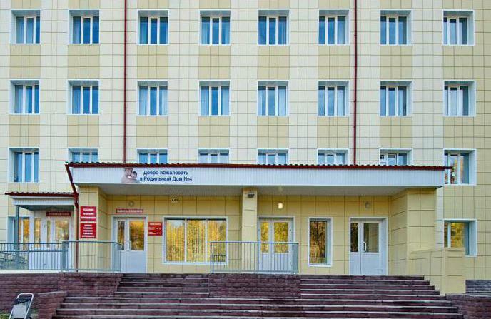 4 maternity hospital in Tomsk
