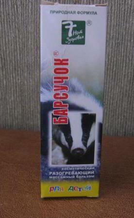 badger balm for children warming up from cough отзывы