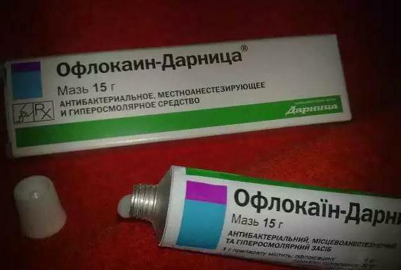 oflokain ointment