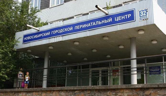 4 maternity hospital in Novosibirsk