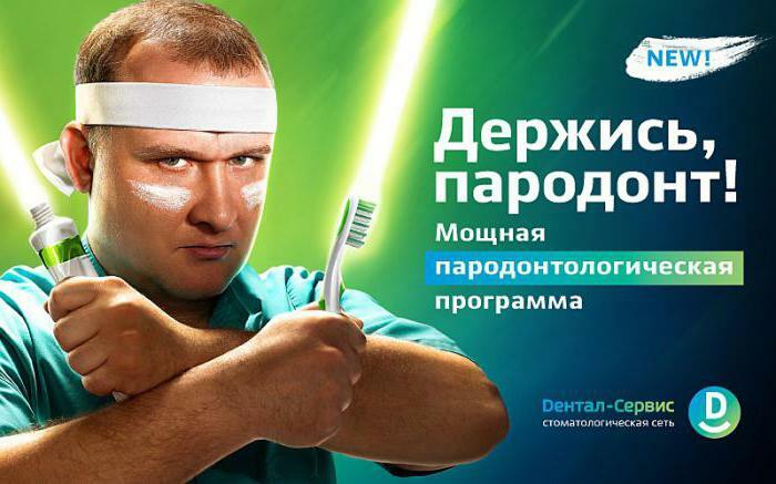 dental service novosibirsk