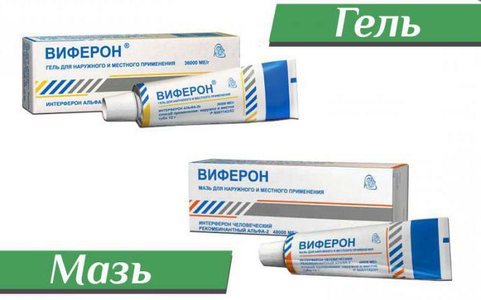 viferon what is better gel or ointment