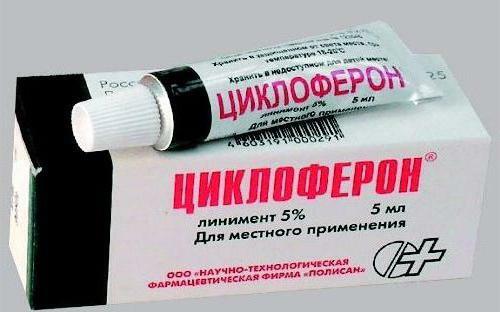 antiviral drugs for herpes cycloferon