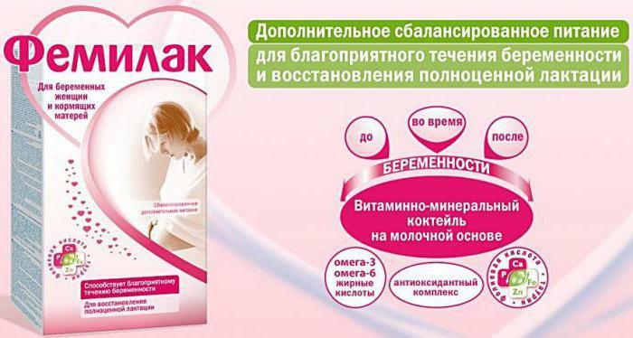 femilac for pregnant and lactating women