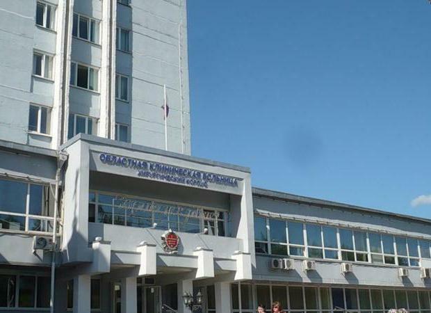 Kemerovo Regional Hospital